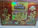 三只松鼠量贩箱装每日坚果1050g/35包 坚果礼盒零食礼包腰果 团购送礼 实拍图