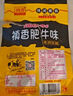 禛香肥牛辣条香辣美味素肉经典童年8090麻辣休闲怀旧零食牛肉小吃 20包 实拍图