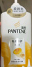潘婷氨基酸洗发水乳液修护750G洗发水洗头膏女士男女通用 实拍图