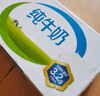 伊利全脂纯牛奶 250ml*18盒 礼盒装 每100ml含3.2g蛋白质 实拍图