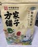 方家铺子中华老字号  有机玉米粉3斤 纯玉米面棒子面杂粮面粉 实拍图
