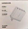绿联多口充电器5V2.4A充电头四口USB插座头24W适用苹果手表iPhone16/15/14华为小米手机手环电源适配器 实拍图