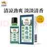 永安虎标薄荷油10ml 开车防困神器 上课加班熬夜醒神 香港老式经典清凉油 实拍图