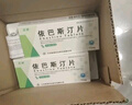 [苏迪] 依巴斯汀片10mg*7片/盒 实拍图