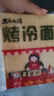 东北大妈烤冷面片 真空家庭装 酱料干料刷子组合东北特产烤冷面皮早餐速食 烤冷面50片装（无赠品） 实拍图