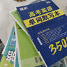2026高中必刷题 上分攻略 高二上 数学 选择性必修 第一册 人教A版 教材同步练习册 理想树图书 实拍图