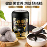 五谷磨房黑芝麻糊米糊低GI核桃芝麻黑豆粉即食速食早餐代餐粉600g 实拍图
