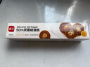 展艺硅油纸50m空气炸锅烤箱专用烘焙垫纸防油防粘食品级烧烤肉油煎炸 实拍图