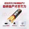 南孚7号电池40粒 七号碱性 聚能环5代 适用耳温枪/血糖仪/无线鼠标/遥控器/血压计/挂钟/血氧仪等 实拍图