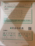 六品堂初中生行楷字帖七年级上册语文同步人教版课本专用中文临摹描红硬笔每日一练练字帖 实拍图