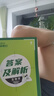 2025版高中必刷题 高二下 化学 选择性必修三 有机化学基础 人教版 教材同步练习册 理想树图书 实拍图