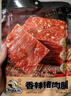 飘零大叔猪肉脯原味100g肉脯肉干休闲零食小吃靖江特产 实拍图