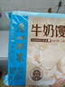 广州酒家利口福 牛奶馒头600g*2袋 48个 儿童早餐 包子馒头 速食食品 面点 实拍图