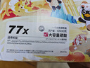 格之格【独家销售】277x硒鼓 m329dw硒鼓适用惠普429dw硒鼓 277a硒鼓 m405d 305dn 329dn 429dn打印机cf277a国风版 实拍图