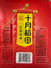 十月稻田 花生米 2斤 (中粒 红皮 生花生米 东北 五谷 杂粮 粗粮 真空装) 实拍图