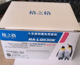 格之格LQ630K色带芯 适用爱普生LQ730K LQ610K LQ635K LQ730K LQ735K LQ80KF LQ615K打印机色带芯10支装 实拍图