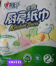 心相印卷纸/厨房用纸【肖战推荐】150节 吸油锁水 纸巾 食品接触级 实拍图