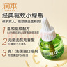 润本（RUNBEN）蚊香液电蚊香液180晚大容量45ml×6瓶补充装防蚊驱蚊水无香型 实拍图
