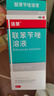 洛芙联苯苄唑溶液喷雾剂80ml治脚气药止痒脱皮烂脚丫真菌感染自营去脚气喷雾剂脚出汗脚臭喷雾专用药水泡型 实拍图