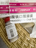 【原研进口】菲普利 蛋白琥珀酸铁口服溶液 15ml:40mg*10支/盒 3盒装 实拍图