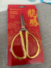 三木（SUNWOOD）128mm不锈钢龙凤呈祥结婚开业剪彩居家剪家用彩金剪刀 91125 实拍图