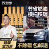 科净威燃油宝除积碳清洗剂汽车发动机内部添加剂喷油嘴气门清洗剂 实拍图