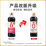 海天 生抽酱油1.2kg+蚝油625g+老抽500ml+料酒+醋 【0添加】调味品 实拍图