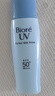 碧柔（Biore）倍护水活防晒 全身军训男女户外 SPF50+ 轻透倍护乳液40ml*2 实拍图