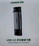 绿联USB/Type-C读卡器3.0高速 SD/TF多合一 适用电脑/手机/苹果16/15/iPad 支持相机无人机监控内存卡 实拍图