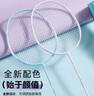 川崎（KAWASAKI）羽毛球拍超轻碳素耐打对拍KD-1pro蓝紫（已穿线+6球+手胶+拍包） 实拍图