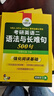 2026考研英语二语法与长难句 500句 华研外语MBA MPA MPAcc可搭研二历年真题阅读完型词汇写作翻译 实拍图