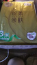 清风【李昀锐同款】抽纸 丝柔4层120抽*3包M码 卫生纸巾 新老包装交替 实拍图