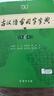 【官方授权】【现货+当当多仓速发】现代汉语词典第7版+古汉语常用字字典第6版 新华字典最新修订版 小学初中高中学生通用实用工具书字词典 牛津中高阶字典 商务印书馆 【全新升级】古汉语常用字字典 第6版 实拍图