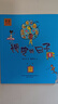 调皮的日子（注音版）（套装共4册） 实拍图