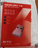 水星（MERCURY）WiFi6免驱动usb无线网卡台式机专用 wifi接收器台式电脑笔记本主机网络wifi发射 内置天线 UX3 实拍图
