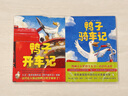 鸭子骑车记（全2册精装）鼓励孩子自信勇敢乐于分享 趣味动物绘本故事 清华附小学生阅读书目 3-6岁 爱心树童书 实拍图