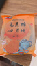 麦酥园 五仁月饼木糖醇无糖精中秋传统正宗广式月饼糕点心休闲零食品2斤 实拍图