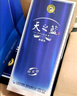 洋河 蓝色经典 天之蓝 52度 480ml 单瓶装 绵柔浓香型白酒 实拍图
