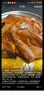 德州扒鸡招牌公鸡五香味脱骨烧鸡中华老字号山东特产熟食500g 实拍图