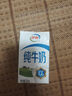 伊利 纯牛奶整箱250ml*21盒 全脂牛奶 优质乳蛋白 礼盒装 3月底产 实拍图