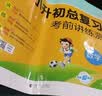 53小升初总复习2026语文数学英语考前讲练测5.3小升初真题卷人教版真题刷必刷题精编卷小学升初中升学入学考试六年级下册模拟试卷全套五三小儿郎曲一线小学毕业复习资料 5.3小升初总复习 数学（备战20 晒单实拍图