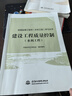 备考2026年  监理工程师2025教材水利全套 注册监理师考试用书水利工程专业方向  优路教育网课件视频题库 水利三控】3本教材+1本提分密码+精讲 监理工程师 实拍图