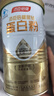 汤臣倍健星钻蛋白粉500g*2罐 免疫球蛋白增强免疫力 乳清蛋白粉补充营养品 实拍图