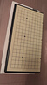 得力（deli）围棋套装五子棋磁石围棋棋盘成人361颗学生开学礼物加大号 实拍图