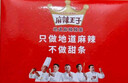 麻辣王子正宗辣条微麻微辣550g 休闲小零食辣条大礼包独立小包装儿时怀旧 实拍图
