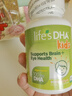 Life's DHA帝斯曼【源头品质】dha婴幼儿0-3岁儿童宝宝学生DHA藻油90粒*3 晒单实拍图