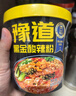 豫道食品黑金酸辣粉135g*3桶+金汤126g*3桶免煮组合红薯米线粉丝泡面 实拍图