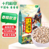 十月稻田 薏仁米 2斤 薏米仁 小粒薏米 五谷杂粮 粗粮 真空装 粥米伴侣 实拍图