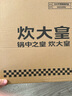 炊大皇 锅盖 304不锈钢组合盖锅盖玻璃盖炒锅盖 透明可视防爆耐摔32cm 实拍图