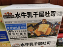 三只松鼠水牛乳千层吐司1000g 厚切面包早餐休闲零食手撕代餐饱腹点心 实拍图